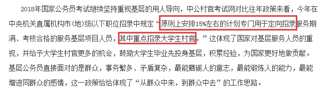 大学生村官服务期满超35岁怎么办,陕西大学生村官期满出路