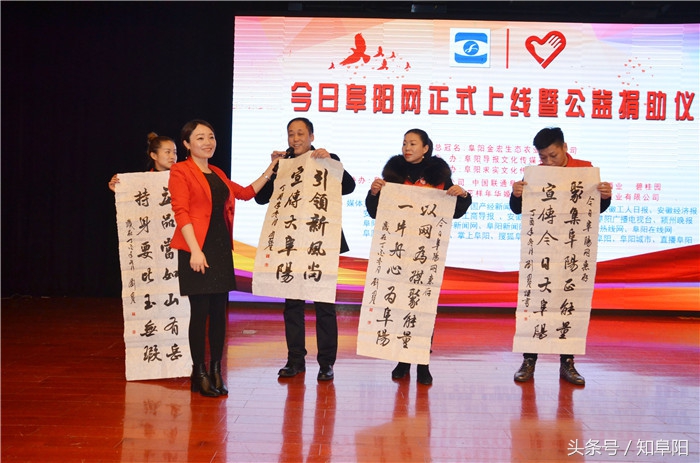 阜阳这家网站上线就彰显社会大爱