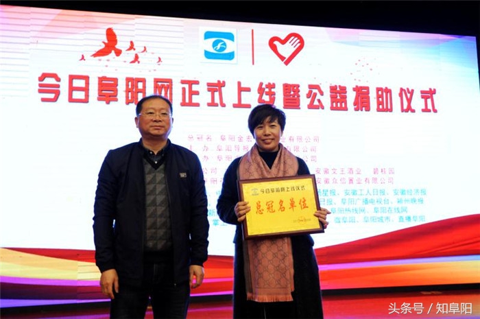 阜阳这家网站上线就彰显社会大爱