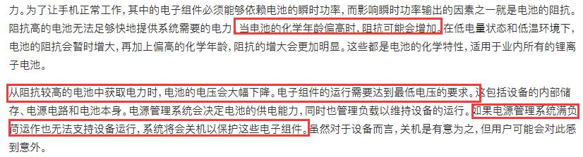 苹果官方换电池729元,苹果官方iphone电池更换价目表
