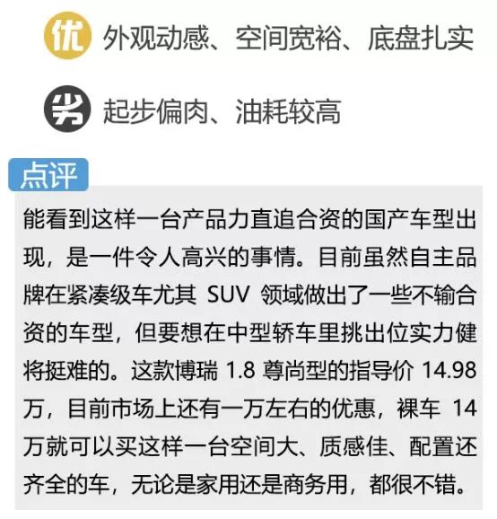 博瑞ge2020款1.8t领航版改款试驾,吉利博瑞2022款体验