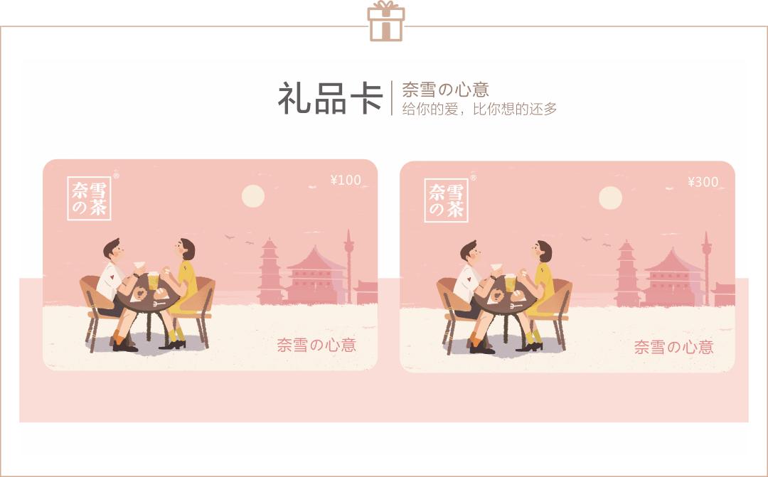 奈雪茶空降万达,奈雪的茶西安益田店