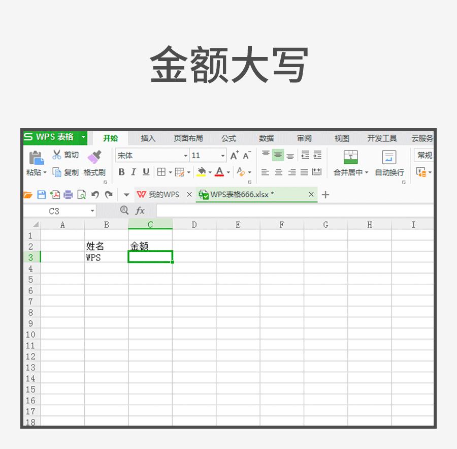 WPS新年特辑｜盘点2017大家为之打call的WPSOffice功能TOP12