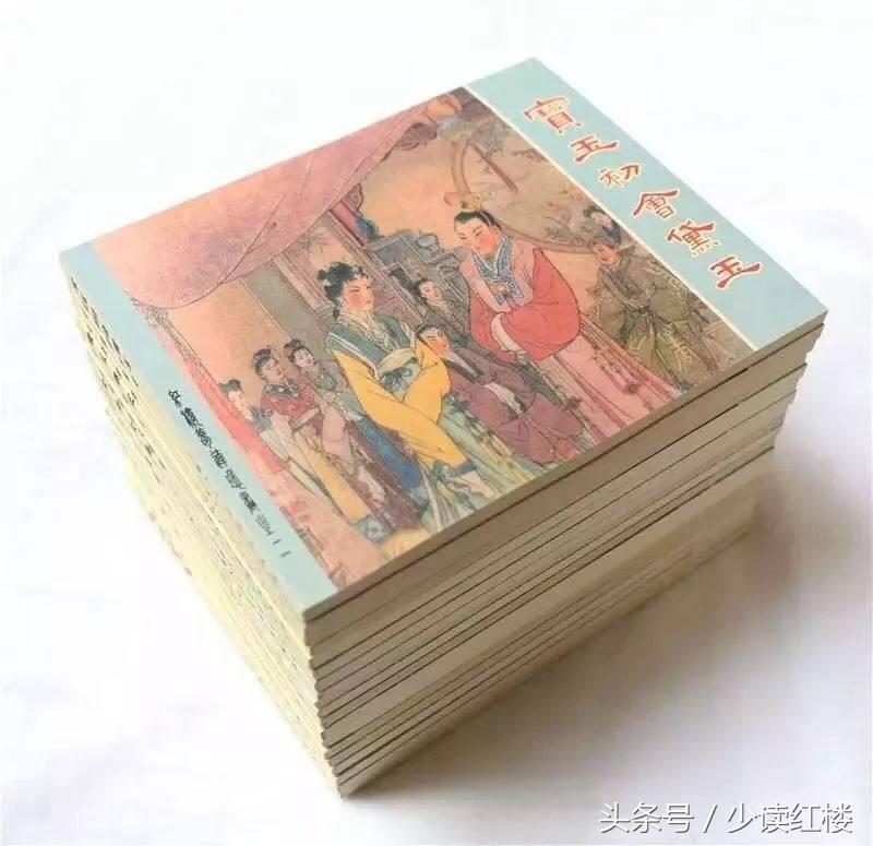 老版红楼梦小人书最后一本大结局,1958年出版的黑白红楼梦小人书