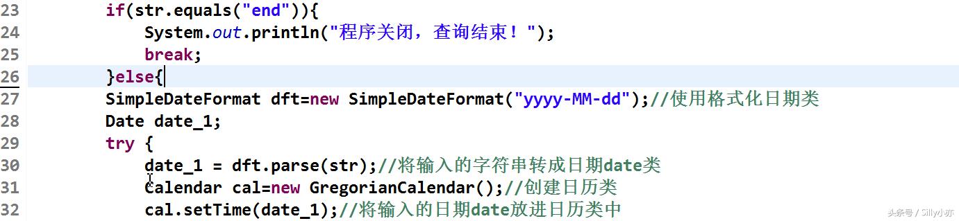 java小项目之教你做电子日历,java编写日历教程