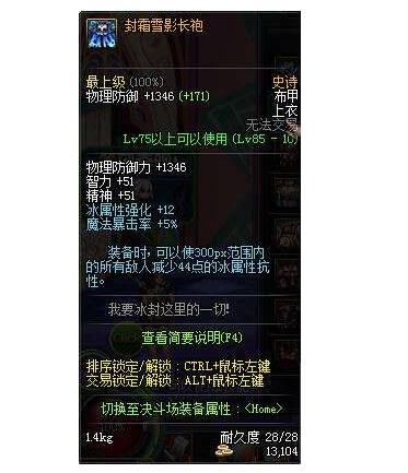 dnf85-90史诗武器,dnf85级史诗武器能升到100级吗