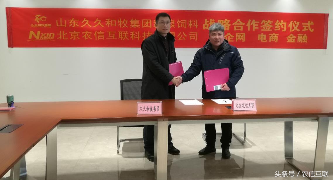 山东久久和牧招聘,久久和牧农牧科技有限公司