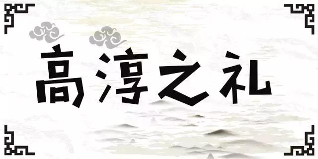 留在高淳还是去南京,在南京一定要去高淳吗