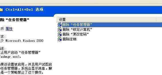 如何用代码禁用任务管理器,任务管理器程序怎么隐藏