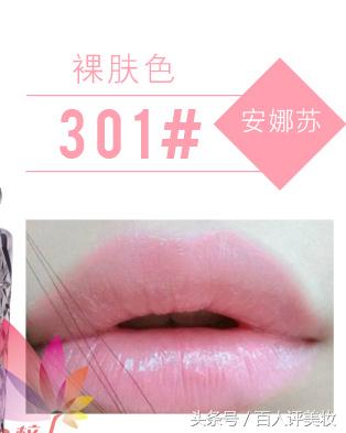 安娜苏唇膏星星,安娜苏红宝石唇膏试色