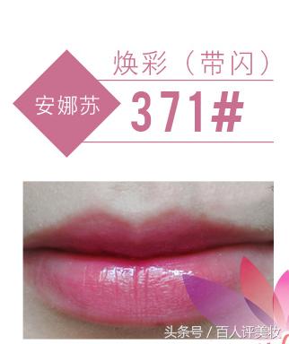 安娜苏唇膏星星,安娜苏红宝石唇膏试色