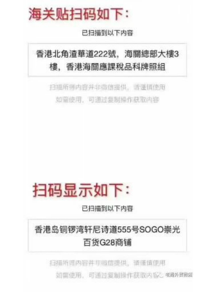 揭穿假代购五大常用套路,一招教你识别假代购