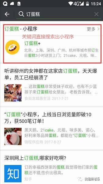小程序教程入门零基础,小程序第一步怎么操作