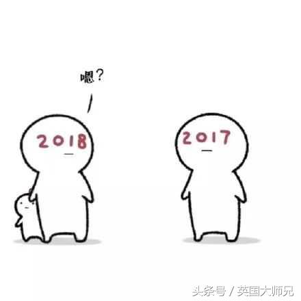 我们留学的到底哪里得罪你们这些编剧了：跪求2018不再被黑