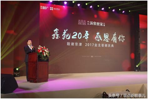 鑫苑汤泉世家户型怎样,武清鑫苑汤泉世家二期延期交付