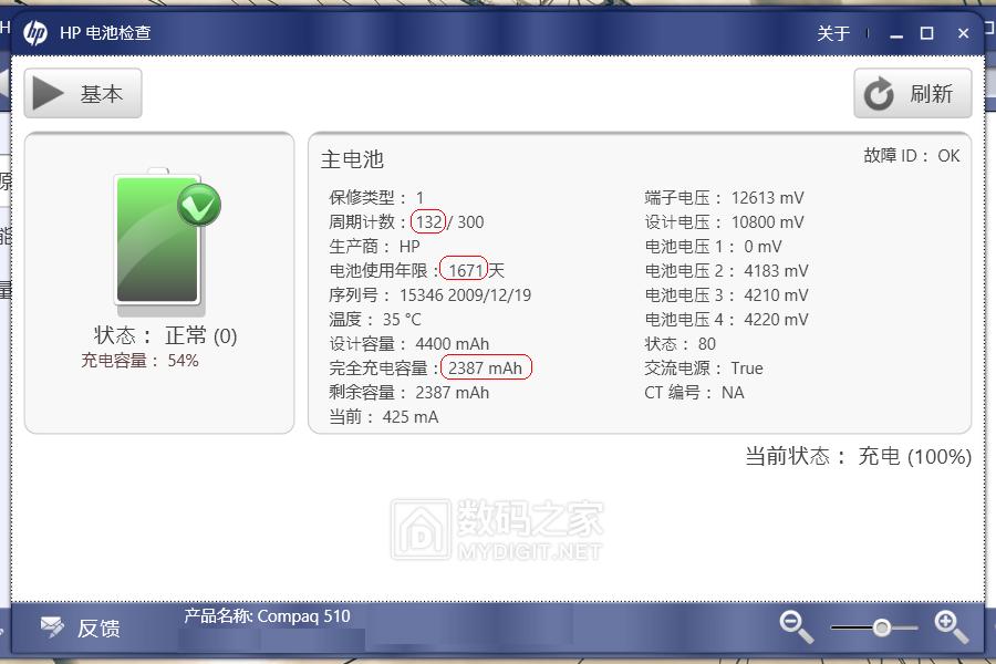 a32-f80笔记本电池换电芯,笔记本电脑b575电池换电芯教程
