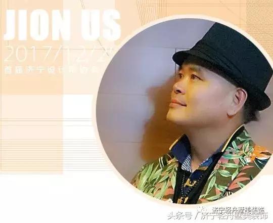 济宁设计师协会,济宁设计师协会名单