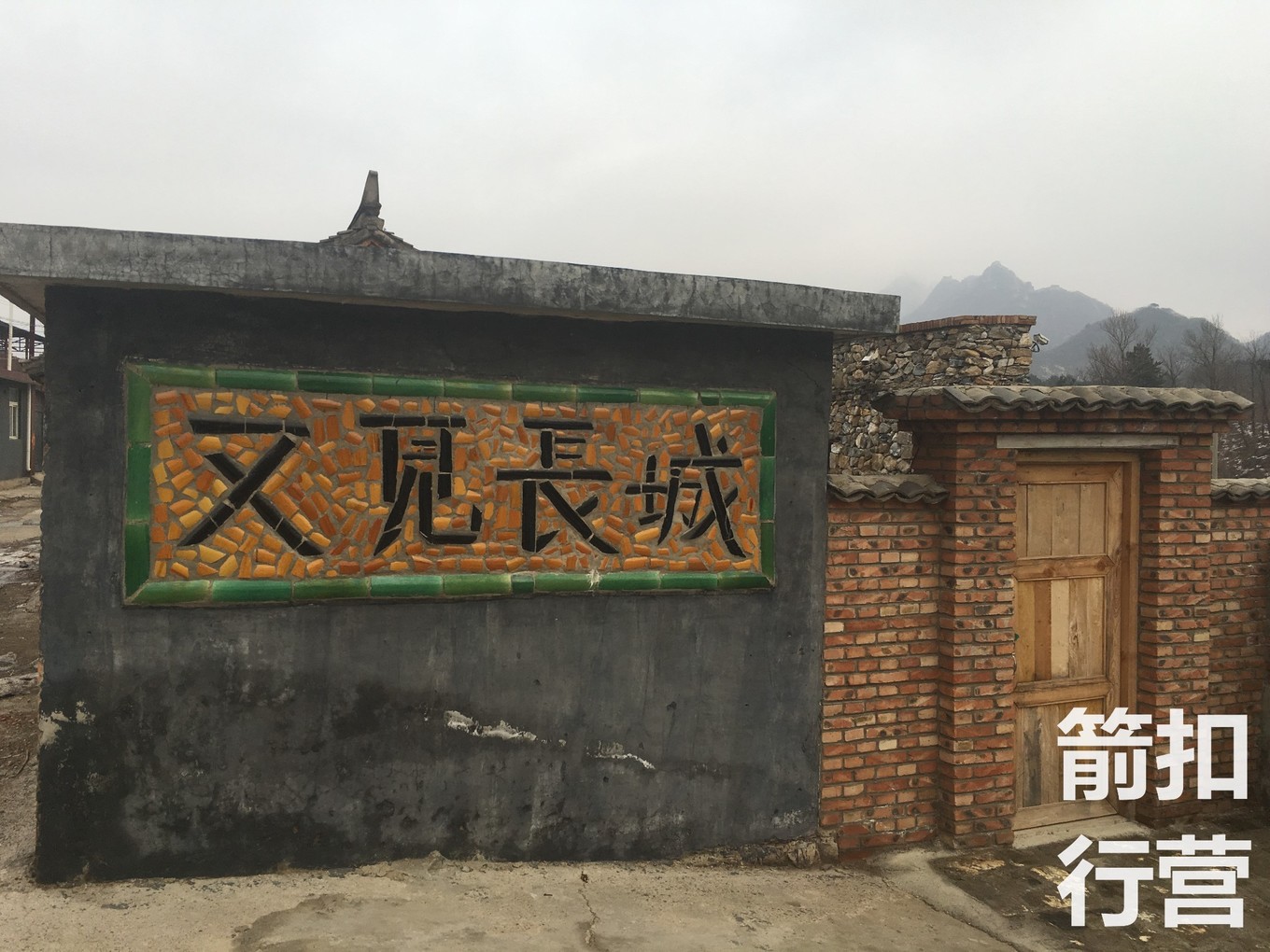 关于箭扣长城与八达岭长城,喜欢八达岭长城理由