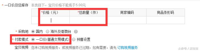淘宝店铺怎么用千牛上架宝贝,淘宝店铺上架书本怎么上架