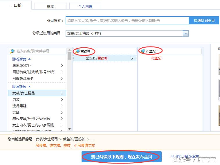 淘宝店铺怎么用千牛上架宝贝,淘宝店铺上架书本怎么上架