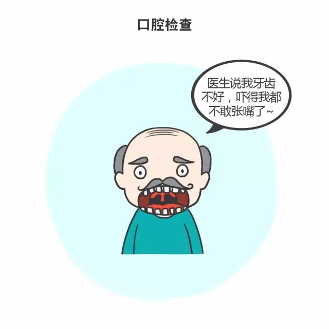 看老司机如何手把手教你为父母挑选体检套餐,让你不花冤枉钱!