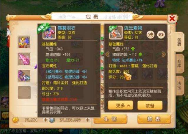 梦幻西游手游打造最好的今日运势,梦幻西游手游今日运气