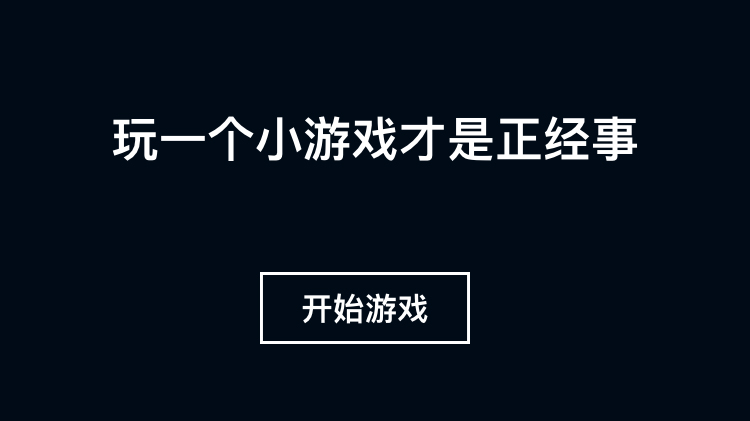 微信小游戏跳一跳在哪,微信小游戏跳一跳方法