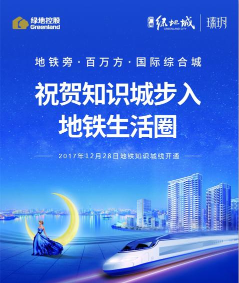 广州地产100强排行榜,广州房地产公司百强