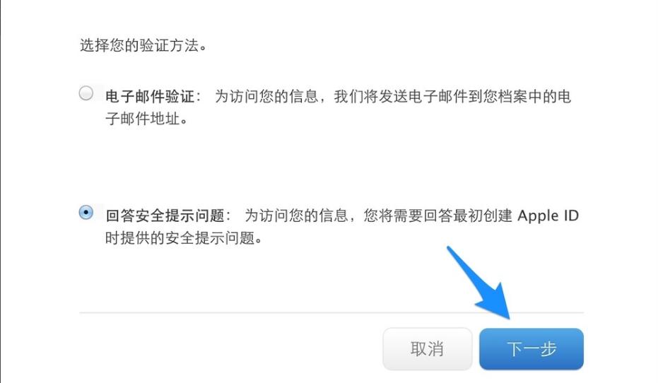 忘记苹果id和icloud邮箱密码,忘记icloud密码如何抹掉iphone