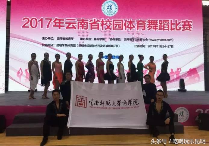 有一种骄傲叫恒大,云师大商学院