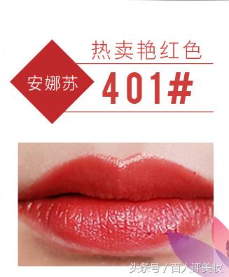 安娜苏唇膏星星,安娜苏红宝石唇膏试色