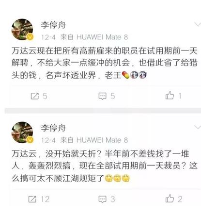 王健林万达集团2018年,王健林有没有降薪