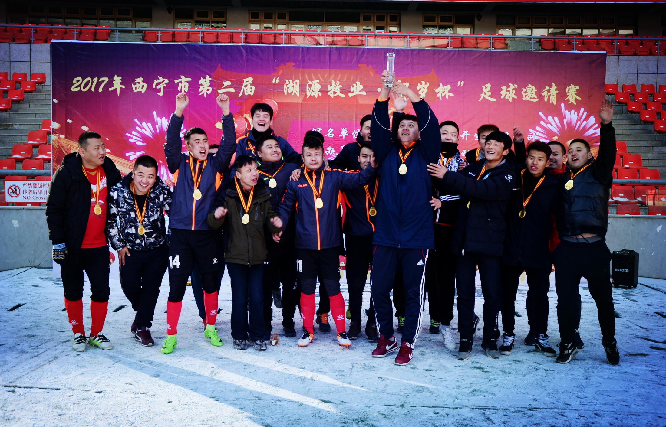 西宁市“湖源牧业·贺岁杯”足球赛激情开赛，青海红花蝉联冠军