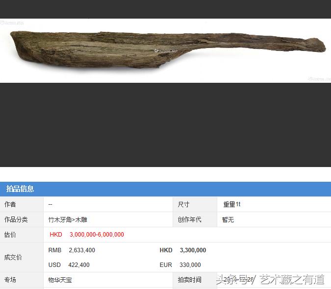 金丝楠木阴沉木价值100万的,阴沉木收藏价值解读