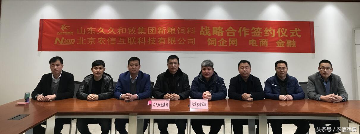 山东久久和牧招聘,久久和牧农牧科技有限公司