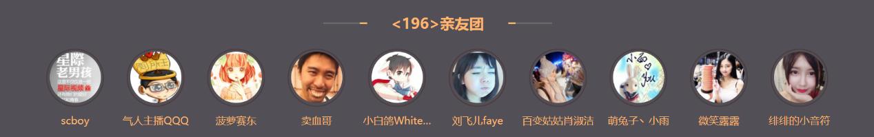 小缘刘飞儿是怎么样的姐妹花？是骗礼物姐妹，还是大难临头各自飞