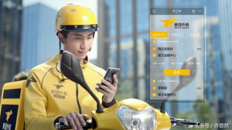 职场调查工资排名,职场外卖员