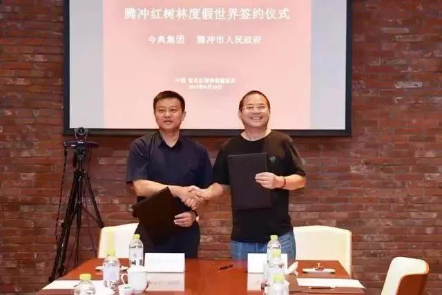 再见云南腾冲,再见2017动态图片