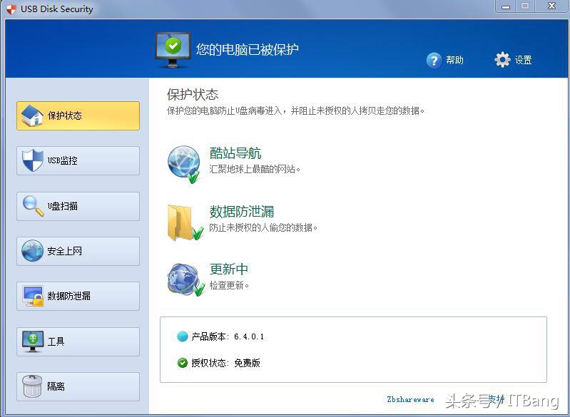 十大免费防止病毒软件,usb病毒专杀工具