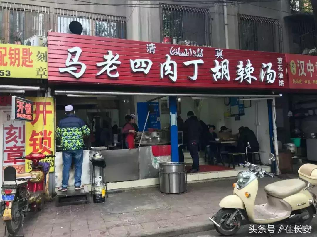 十分钟变西安土著，外地朋友请收藏！