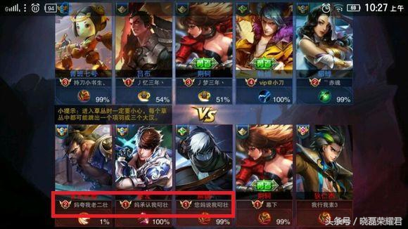 奇葩王者荣耀搞笑名字,王者荣耀奇葩的名字