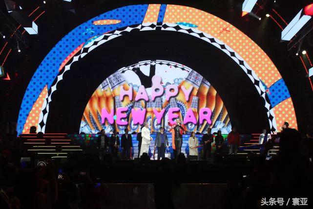 跨年夜，寰亚男神女神与你唱响2018、high爆迎新年！