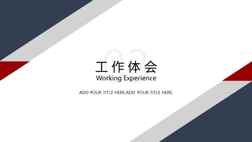 2017述职报告模板,2020年度述职报告图片ppt