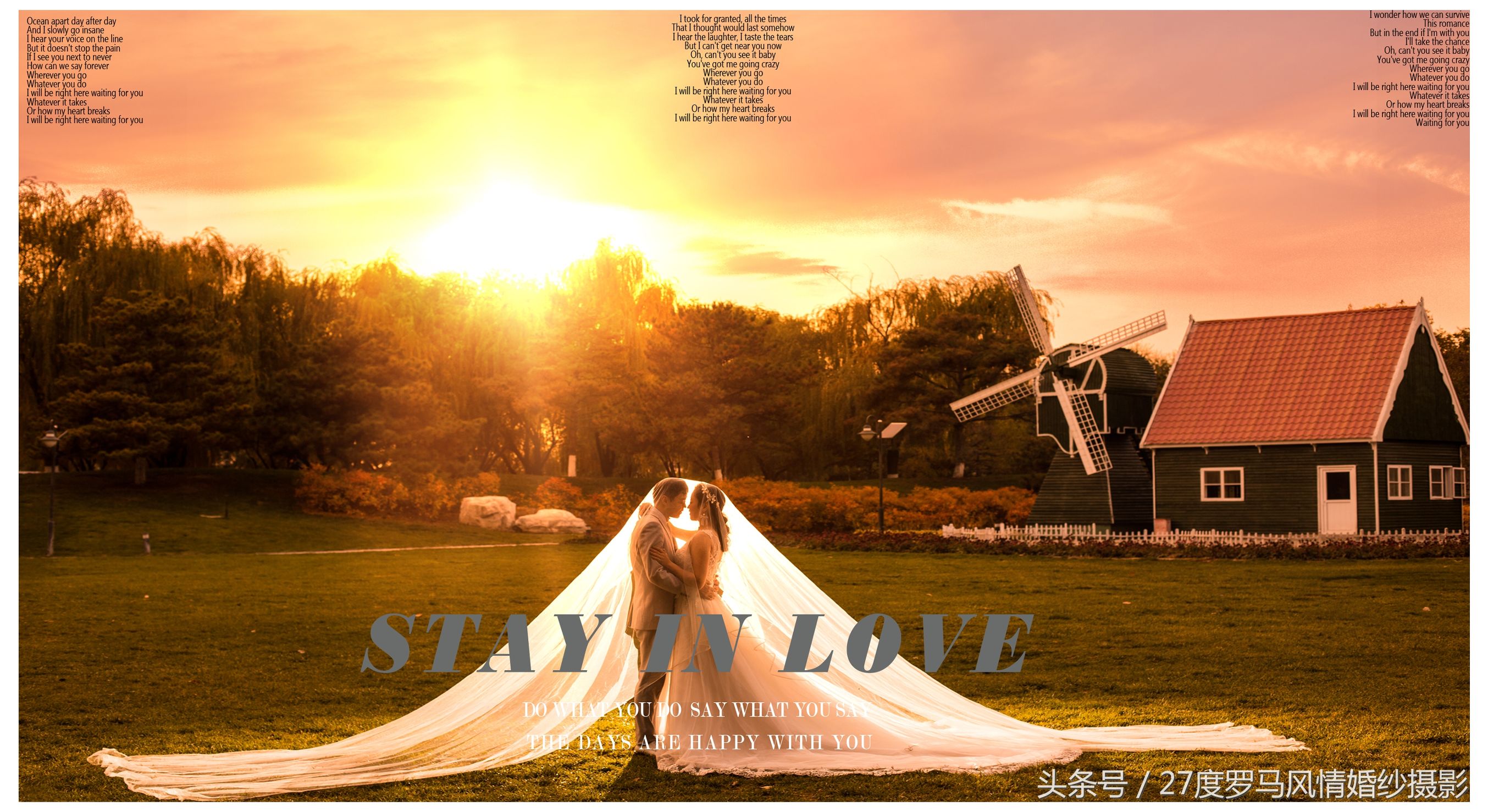 婚纱照攻略婚纱照风格推荐,北京拍外景婚纱照推荐