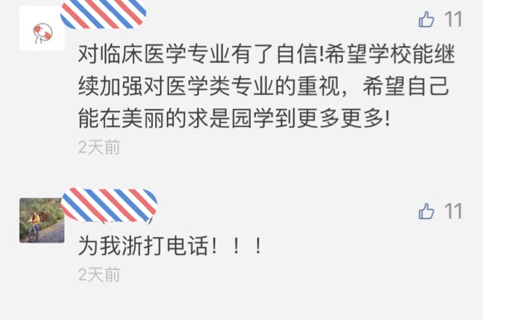 浙大太牛了！学科评估优秀率超过清华！A类学科数居全国第一！