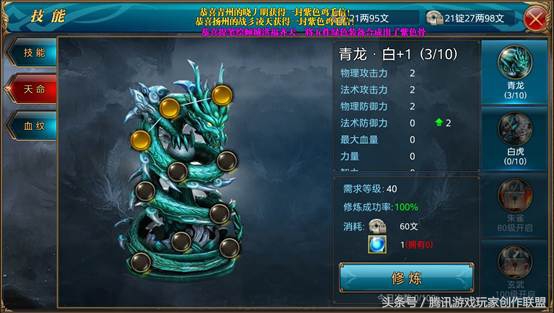 御龙在天技能加点攻略,御龙在天玩法