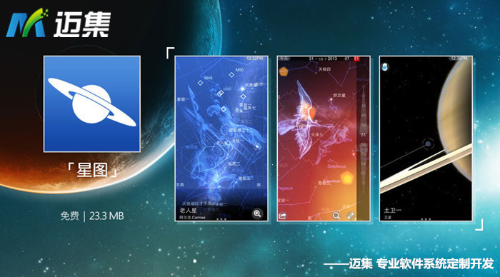 被马化腾漏掉的遗珠：星座社交APP成年轻人新宠