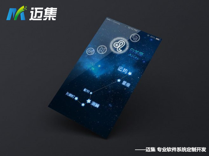 被马化腾漏掉的遗珠：星座社交APP成年轻人新宠