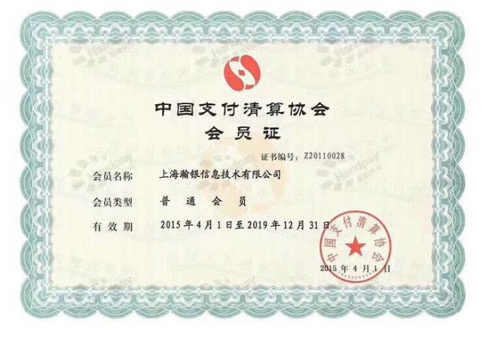 瀚银手付通交易金额受限,瀚银手付通年后恢复正常手续费吗