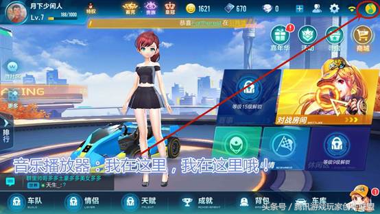 漂移学院：飙车怎能少了音乐？游戏内置QQ音乐*放播**器使用攻略